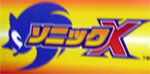 Sonic X Logo